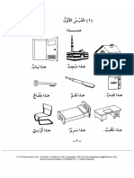 Madinah Arabic Book1 Text Lesson 01 PDF