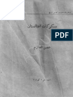 مسکو کات افغانستان PDF