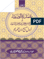 Nuzool e Masih Ibn Maryam - 1 PDF