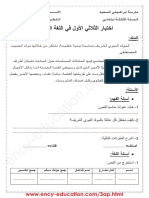 Dzexams 3ap Arabe t1 20190 674271 PDF