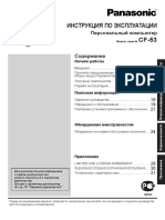 CF 53 Ip PDF