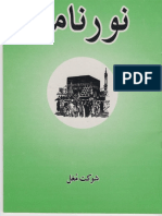 Noor Namah PDF