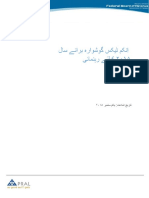 Iris_UGD_ITR_Urdu.pdf
