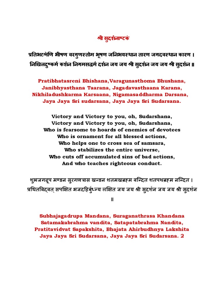 Sudarshan Ashtakam Docx Hindu Iconography Indian Religions Below is the sudarshana ashtakam in telugu text in pdf. sudarshan ashtakam docx hindu