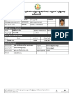 Smart Card - 333761284758 PDF