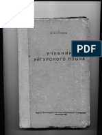 borovkov_a_uchebnik_uygurskogo_yazyka.pdf