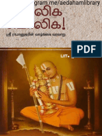 பொலிக பொலிக@aedahamlibrary.pdf