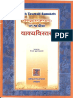 Prathama Diksha Vakyavistar PDF