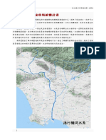 0-洛杉磯河流管理計畫