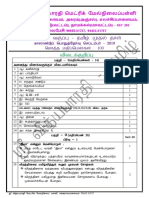 10Th Quarterly Tamil Answer Key