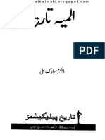 المیہ تاریخ.pdf