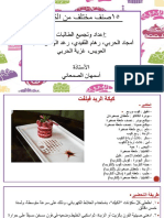 15صنف من الكيكات PDF