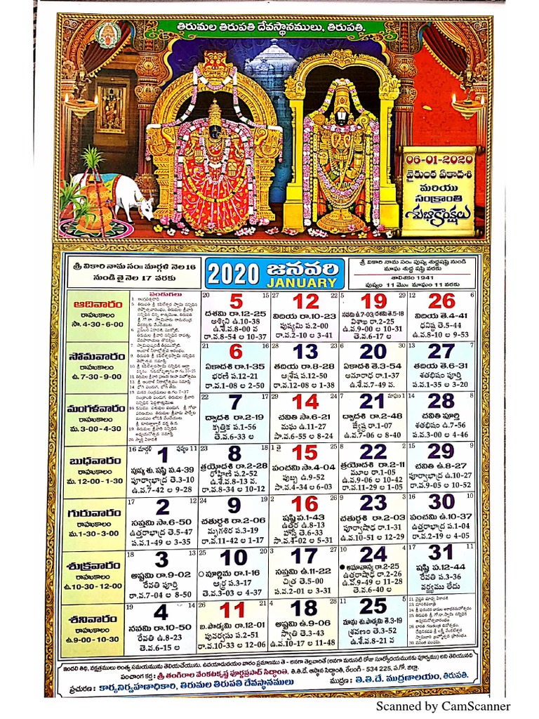 TTD Telugu Calendar PDF | PDF