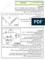 فرض ج م ع