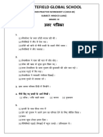 Answer Key of Hindi Mid Term Practice Worksheet-2, Grade-3, 2019-20.pdf