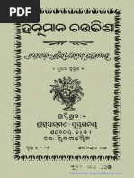 Hanumana Chautisa 