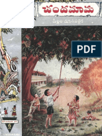 చందమామ 1947 08 PDF