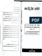 Kya Hindu Mit Jayenge PDF