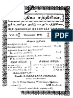 வைத்திய சந்திரிகா 1943 டிசம்பர் PDF