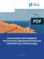 0535 More in Common Greece Report - Greek - p4 - Final - Web