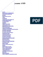 Amd Catalog PDF