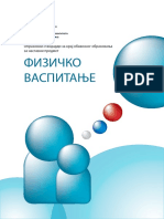Fizicko PDF