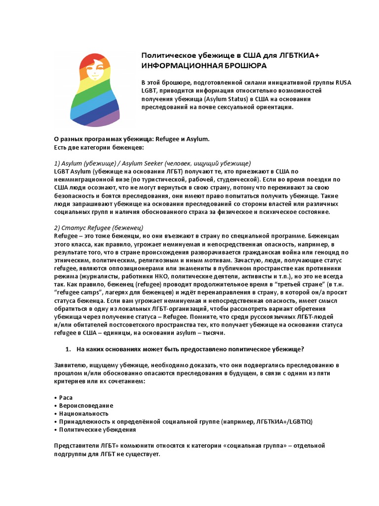 RUSA Brochure | PDF