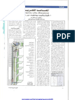 المصاعد الكهربائية - د. فتحي عبد القادر - Electrical engineering community