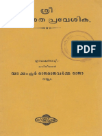 sree-mahabharatha-praveshika.pdf