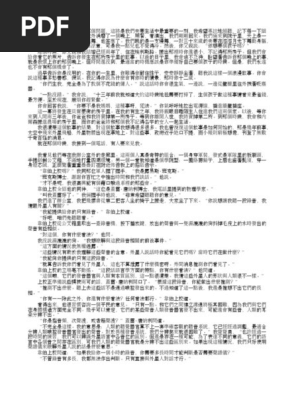 你一生的預言