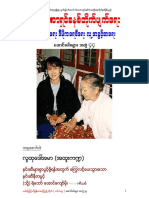 Text of Aung San Suu Kyi