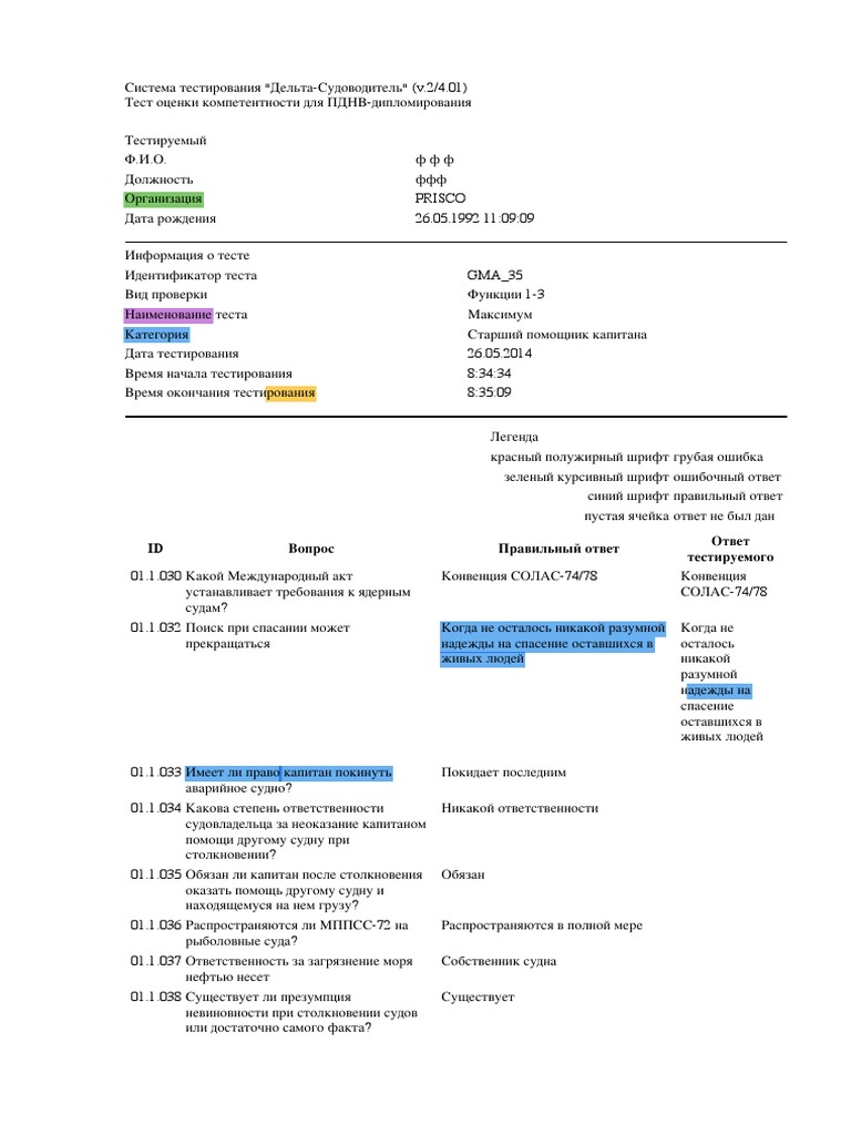 Delta Test For Navigators 2019 | PDF