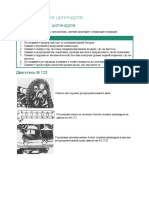 Снятие головки цилиндров PDF