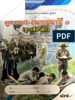 เอกสาร 25561