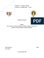 ЗАКУП НА ЗЕМЈОДЕЛСКО З.СЕМИНАРСКА