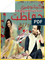 Karna Tu Meri Hifazat by Tahreem Fatima PDF