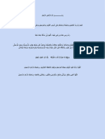Minahus Saniyah PDF