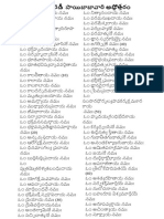 Sri Shiridi Sai Ashtottram Telugu - Verified With Zero Errors - Jai Sai Ram