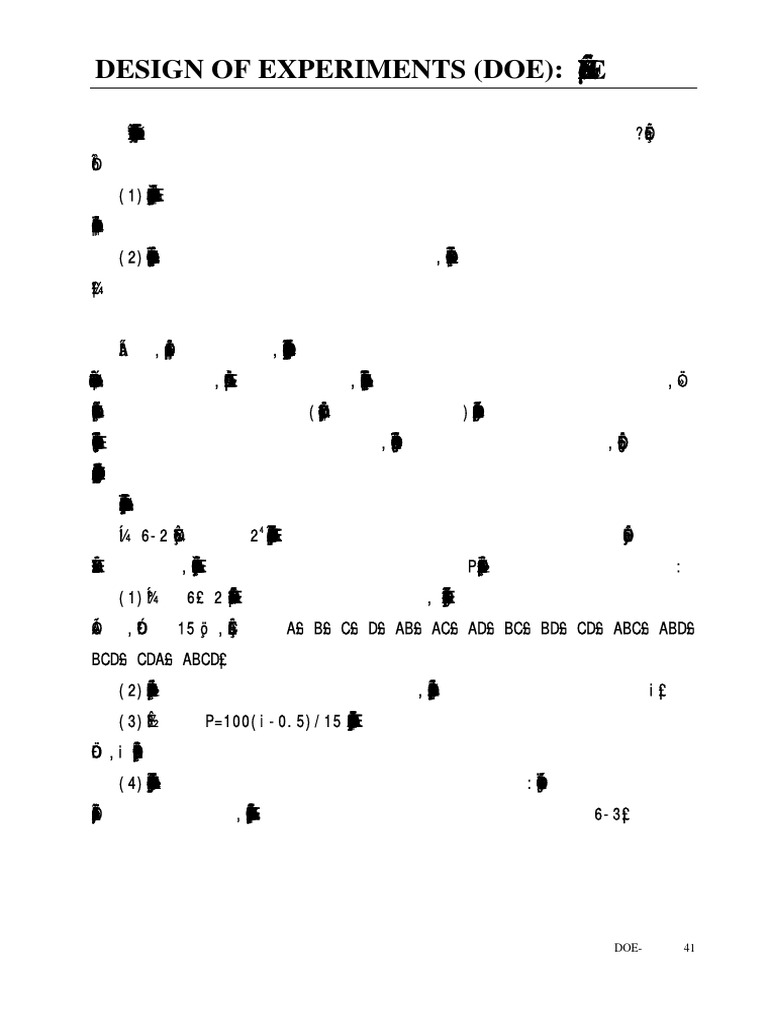 DOE 实验设计02 | PDF