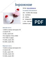 Pirozhnoe 1564831656 PDF