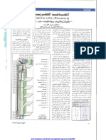 المصاعد الكهربائية - د. فتحي عبد القادر - Electrical engineering community PDF