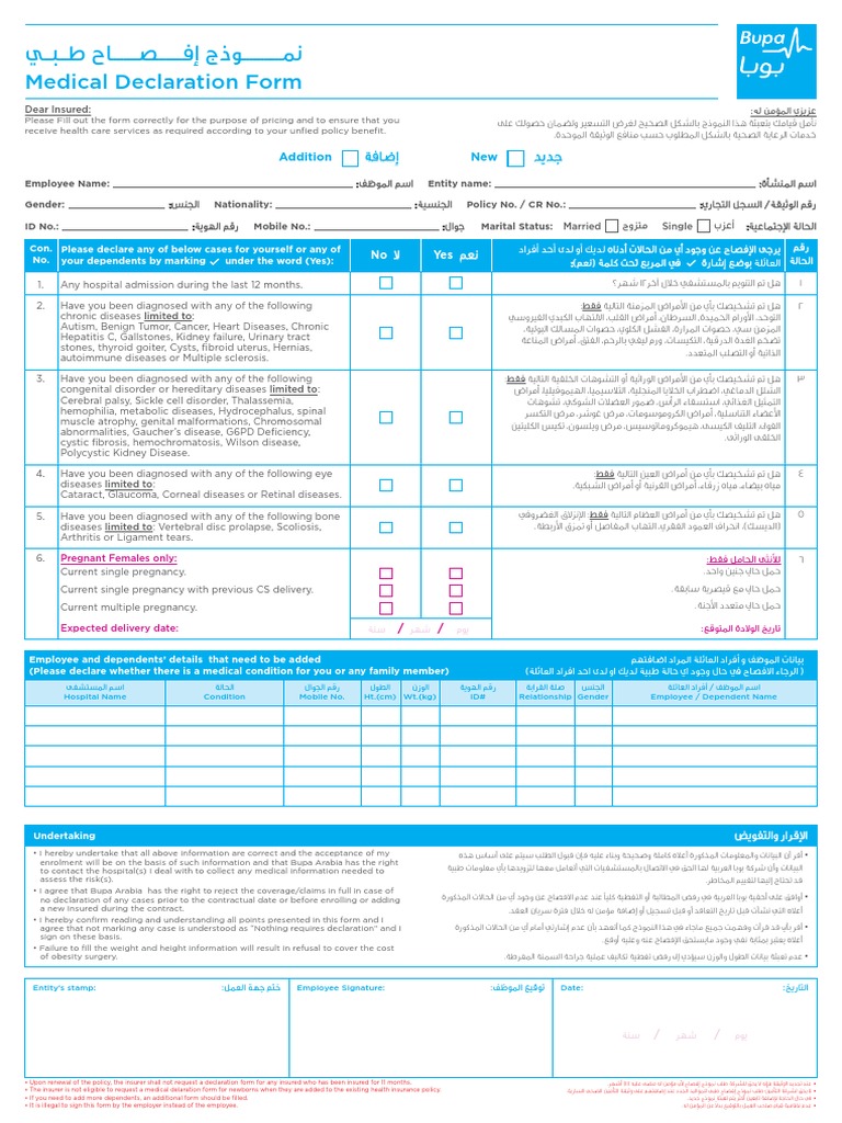 نموذج الإفصاح الطبي بوبا | PDF | Insurance | Rtt