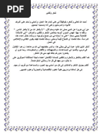 نماذج إهداء بحث علمي | PDF