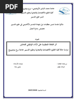 4-نماذج إهداء بحث علمي | PDF