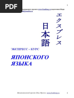 Japan Pdf