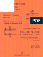 Тезаурус гамм и мелодических оборотов PDF