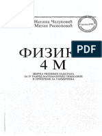 fizika_4m.pdf
