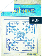 Class 8 Karmakand Book 20-Jan-2019 17-45-43 PDF