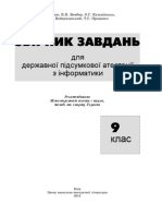 (Pidruchniki - Net) Morze - Info - DPA - 9ukr - 201-12 - S PDF