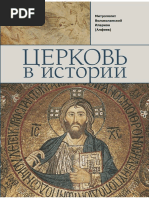 alfeev-cerkov-v-istorii-litres-a4-2018